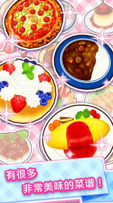 料理妈妈全菜谱解锁版 v1.103.0