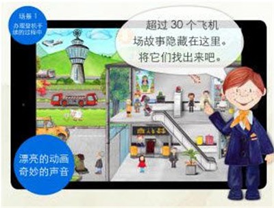 小小飞机场  v1.0.2