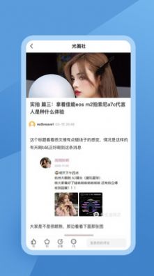 光圈社 v1.0.2