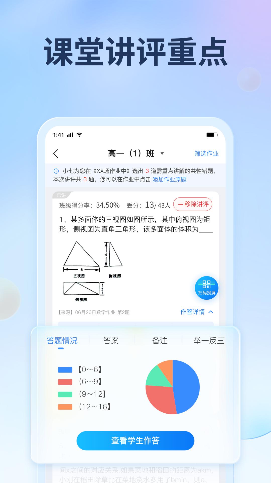 七天网络  v3.1.3