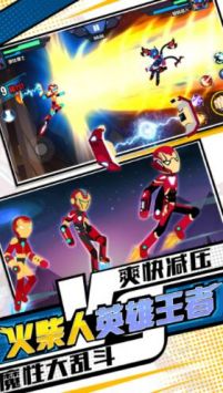 火柴人英雄王者 v4.0.5