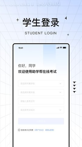 助学帮 v2.0.1