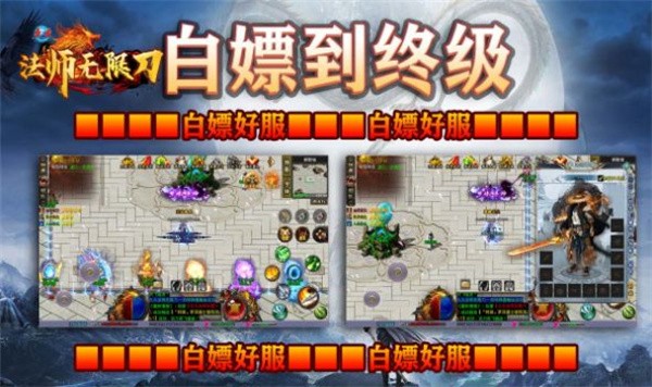 久久法师无限刀 需要支持安卓系统5.2以上