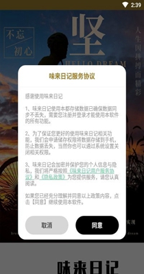 味来日记.jpg