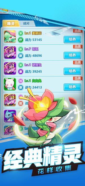 精灵世界物语手游官方安卓版  v4.0.2