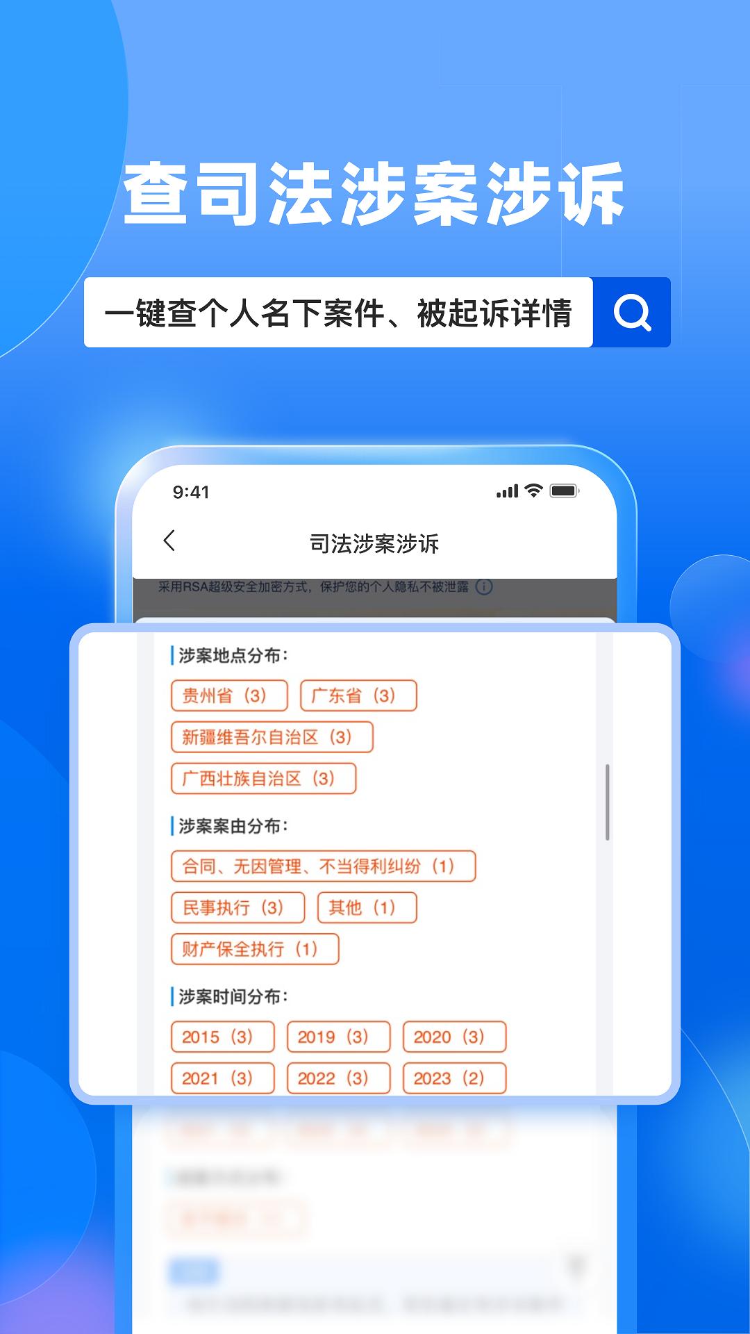 天下信用 v6.3.1