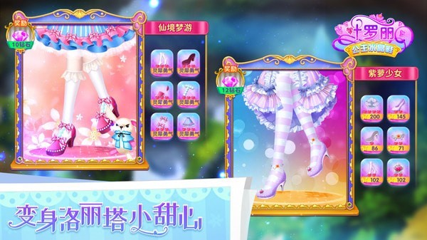 叶罗丽公主水晶鞋.jpg 叶罗丽公主水晶鞋.jpg