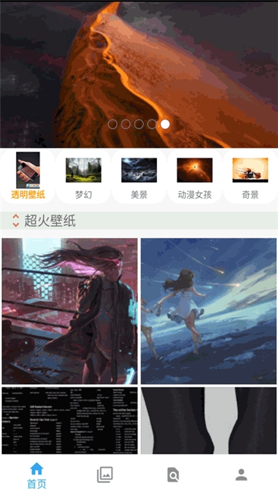主题壁纸精灵 v1.1.0