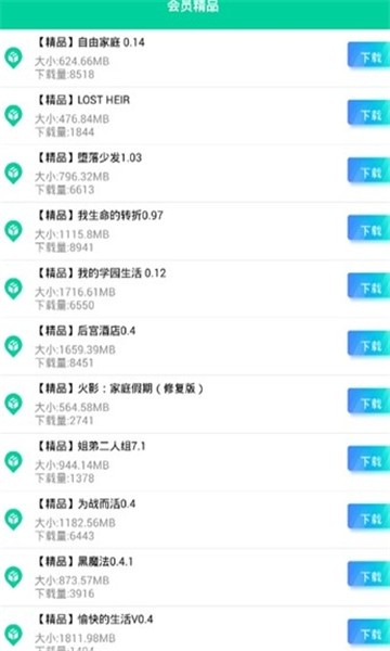 第七应用复活 V11.0.3