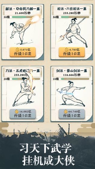 我也是大侠1.3.3免费金币钻石最新版  v3.0.1