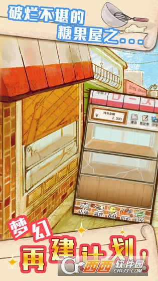 candymaker v1.1.1 安卓版