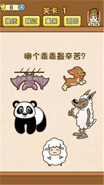 脑力达人全民烧脑安卓版 v1.0.0