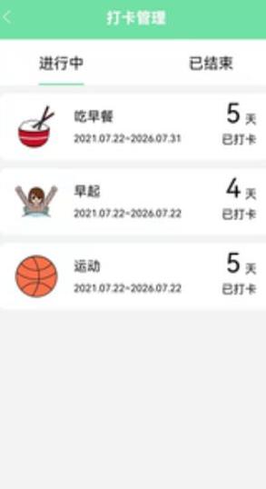 养成自律好目标 v1.0