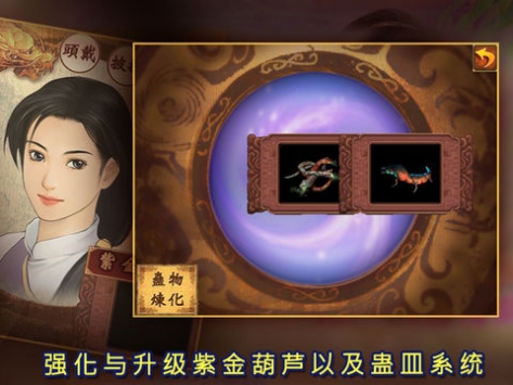 新仙剑奇侠传(单机) v4.0.5