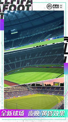 FIFA足球世界17.0.05(世界杯)  v1.0.0