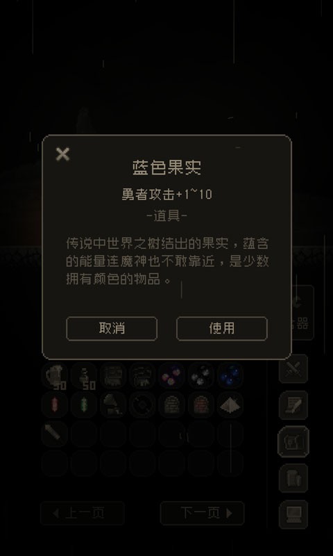 问题勇者干魔王手游 v4.999