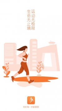 亦跑截图0