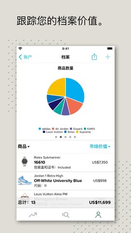 StockX截图0