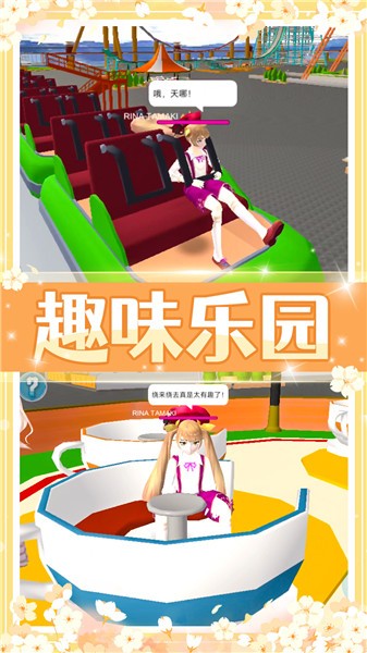 美少女校园模拟  v1.0.0