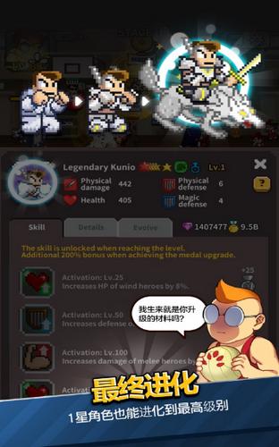 乱斗之王之热血高校 v3.0.5