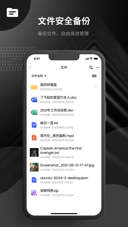 树莓盘系统 v1.0