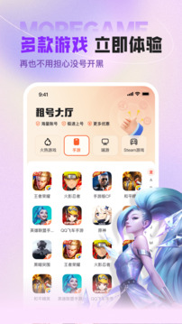 U号租 v11.5.9
