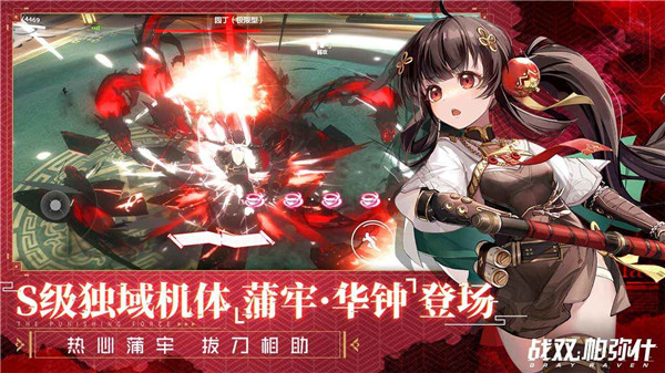 战双帕弥什官服