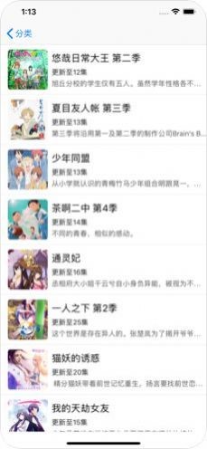 米粒米粒动漫 2020-07-15 15:24