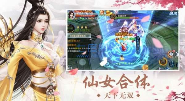 梦道天书红包版