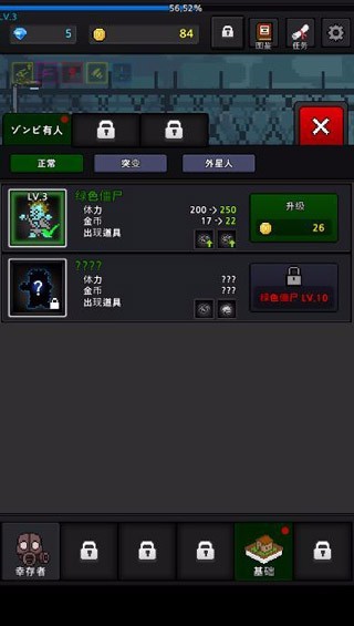 提高幸存者  v6.1.3
