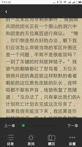 快追小说  v1.02