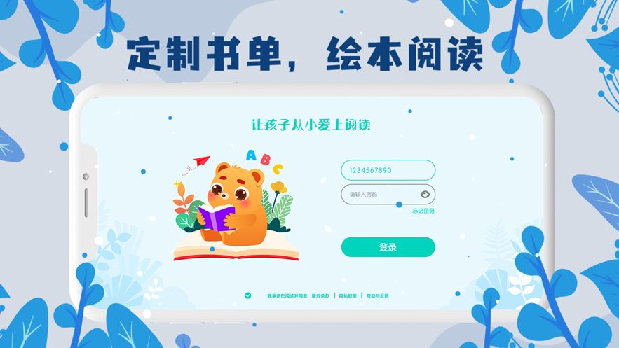 未泱阅读  V 2.0.0