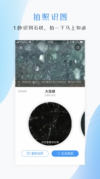 石图ios版 v3.1.5