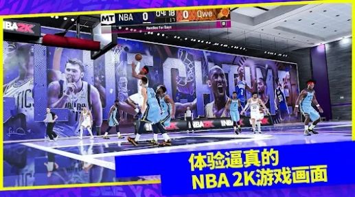 NBA 2K24梦幻球队安卓中文版  v3.0.2