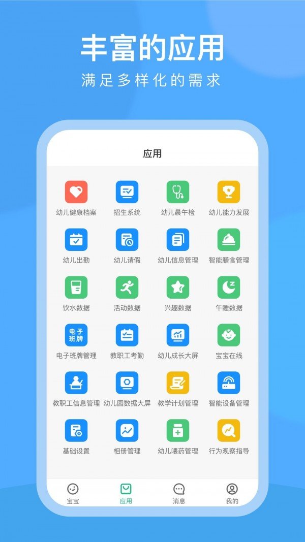 CLife宝贝 版本:v6.13.0