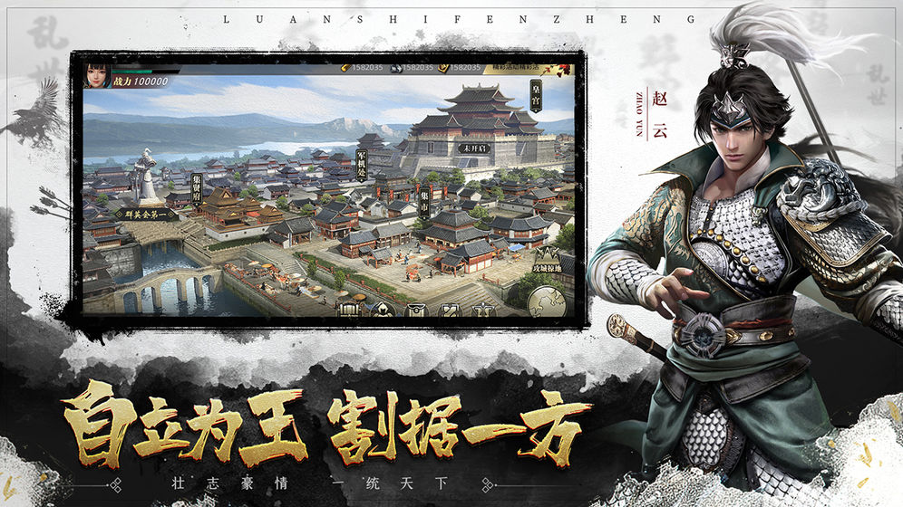 战三国之英雄血手游官方正式版  v5.4.3