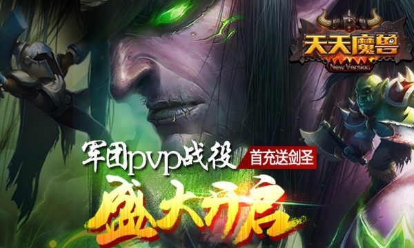 天天魔兽  v1.04