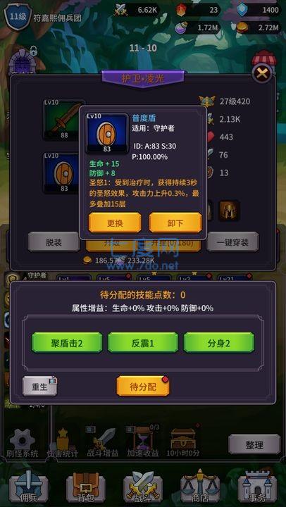 异界刷怪系统游戏 v1.0.3