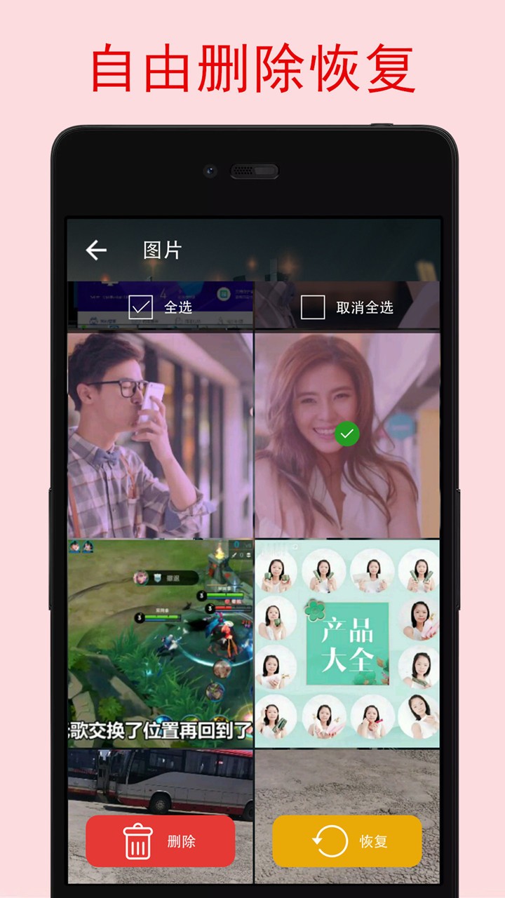 照片恢复宝  v1.0.0