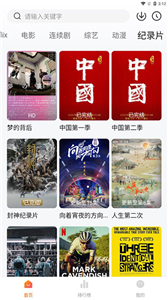 追剧达人官网版  v1.7.3