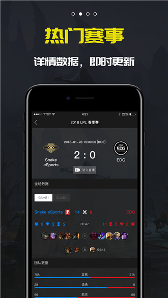 雷达电竞 v3.0.5