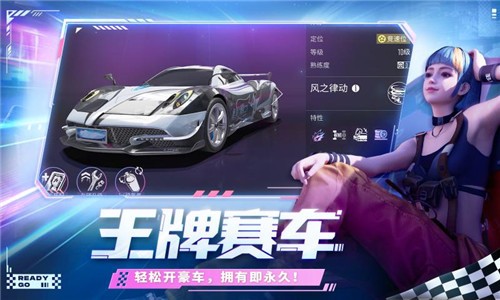 王牌竞速美团联动截图3