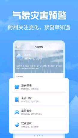 天气大富翁app v1.0