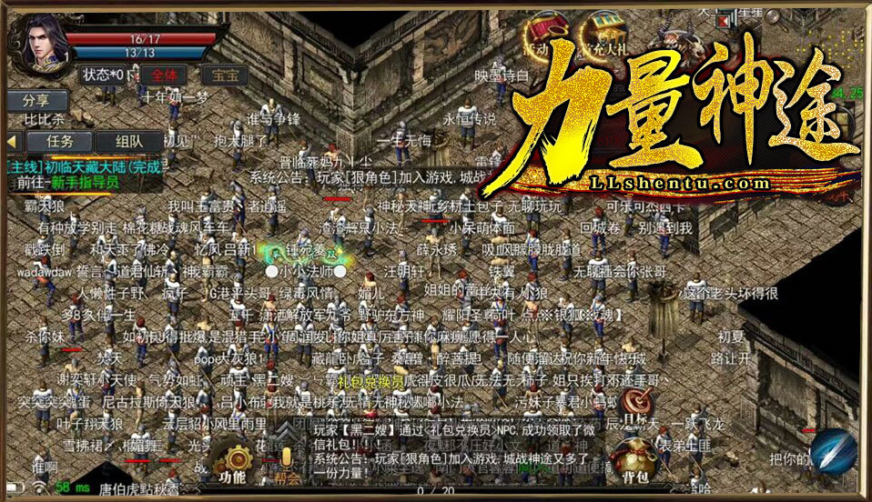 力量神途手游官网版.jpg 力量神途手游官网版.jpg