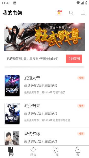 壹号书城  v1.0.0