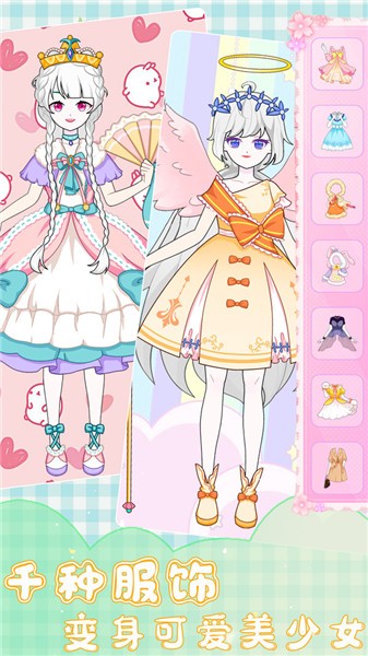 装扮时尚少女  v1.0