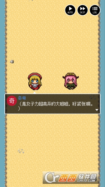 勇者27岁单身中文版 v1.0 安卓汉化版
