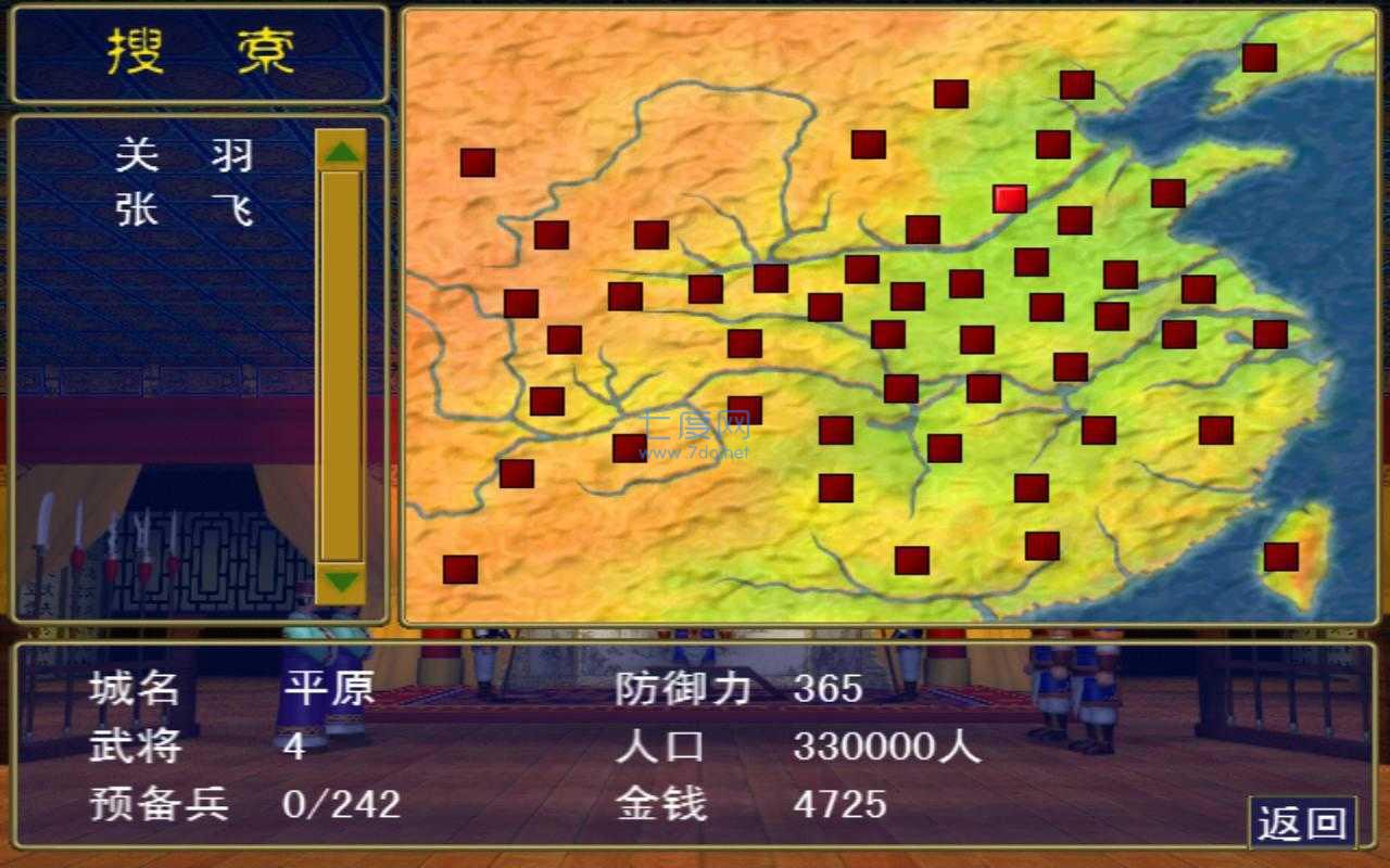 三国群英传1全君主 v1.2.0
