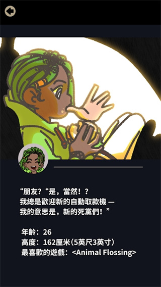 不完全是一位英雄中文版 v1.1.0