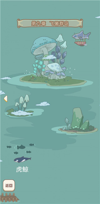 水族物语官方版 v5.16